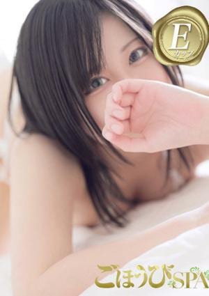 ごほうびSPA 仙台店 あやか