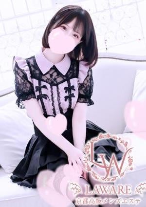 京都性感エステ laware（ラワーレ） 綾波みらい