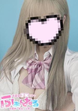 ふぁんねる 秋葉原上野店 じゅり