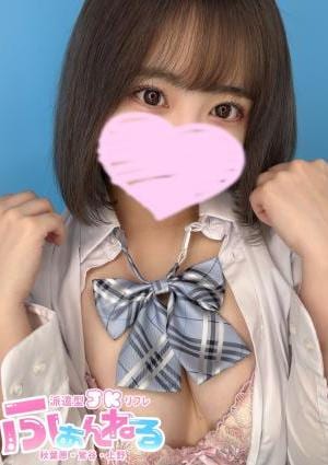 ふぁんねる 秋葉原上野店 ねいろ