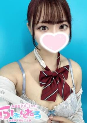 ふぁんねる 秋葉原上野店 るな