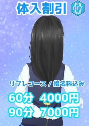 ふぁんねる 秋葉原上野店 体験入店A