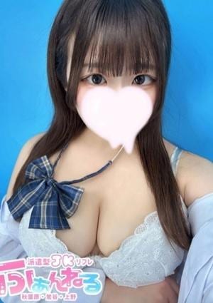 ふぁんねる 秋葉原上野店 なの