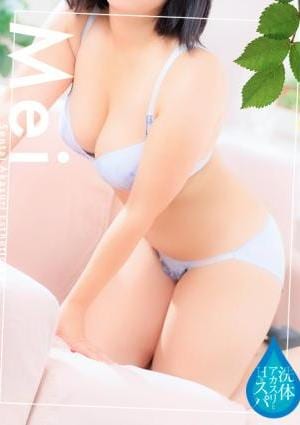 洗体アカスリとHなスパのお店 宮崎めい