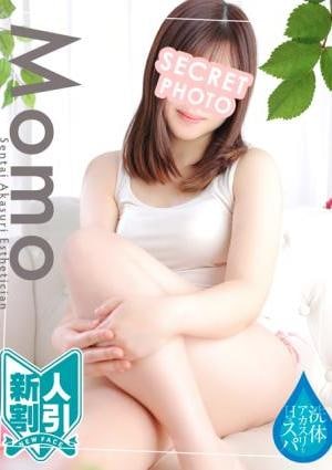 洗体アカスリとHなスパのお店 谷口もも