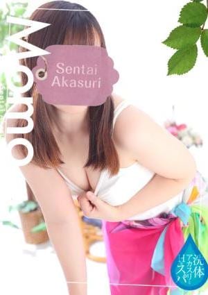 洗体アカスリとHなスパのお店 谷口もも