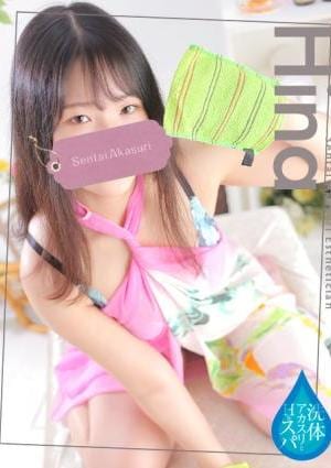 洗体アカスリとHなスパのお店 村上ひな