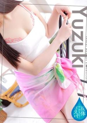 洗体アカスリとHなスパのお店 越智ゆずき