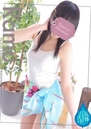 洗体アカスリとHなスパのお店 乙葉らむ