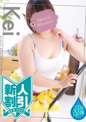 洗体アカスリとHなスパのお店 早瀬けい