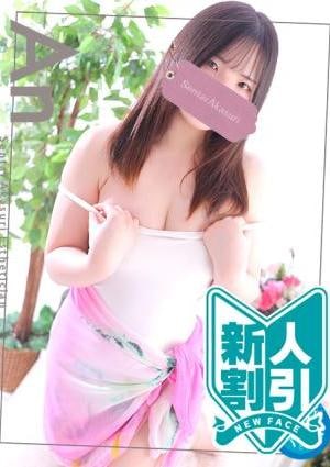 洗体アカスリとHなスパのお店 三浦あん