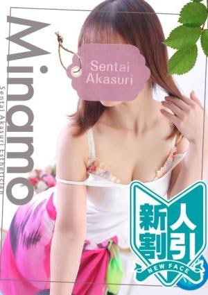 洗体アカスリとHなスパのお店 羽衣みなも