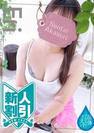 洗体アカスリとHなスパのお店 野中えり