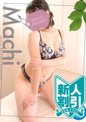洗体アカスリとHなスパのお店 早乙女まち