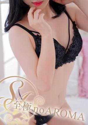 至極 no AROMA そら