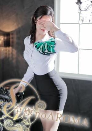 至極 no AROMA ふゆか