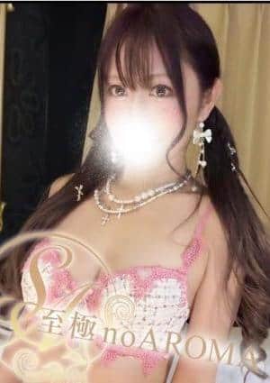 至極 no AROMA きらら