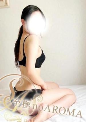 至極 no AROMA 【新人】にこ