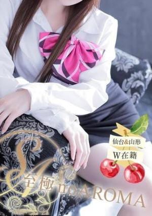 至極 no AROMA 【新人】もも