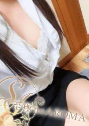 至極 no AROMA 【新人】かすみ