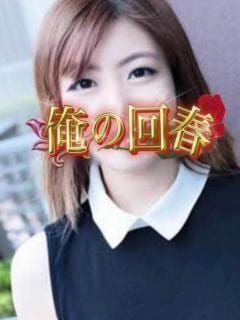 俺の回春 つかさ