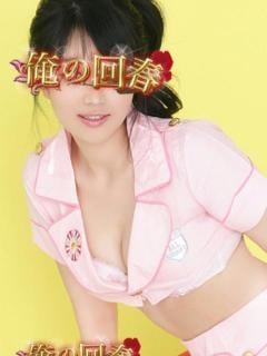 俺の回春 あんな