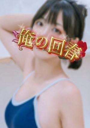 俺の回春 かりん