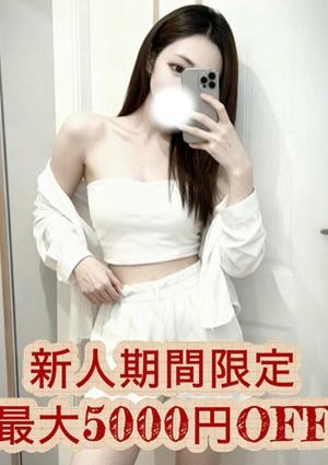 大人のエッチなエステ 日下部まろん