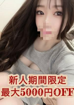 大人のエッチなエステ 綾瀬ゆず