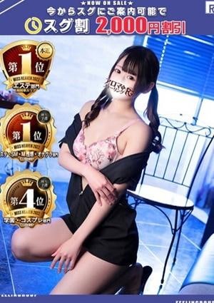 アロマdeフィーリングin横浜 める【FG系列】