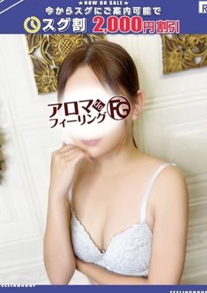 アロマdeフィーリングin横浜 なみ【FG系列】