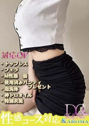 アンドアロマ 新人　のあ
