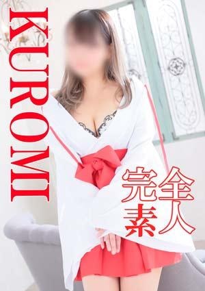 アップルティ 都城店 くろみ