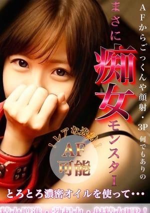 Dream 町田店 ねね
