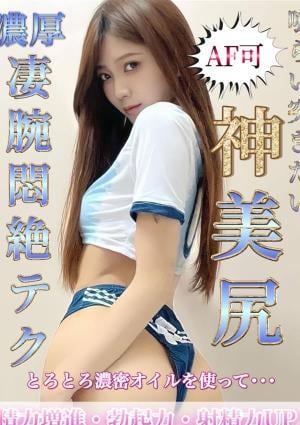 Dream 町田店 みくり