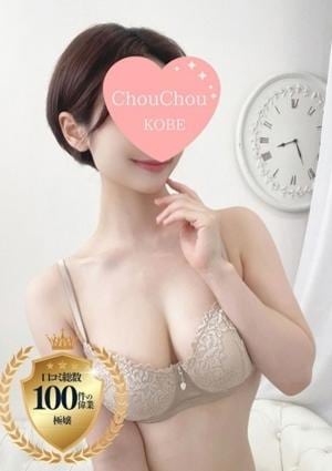 神戸ChouChou すばる