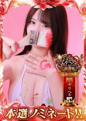 ぽちゃSPA こはる