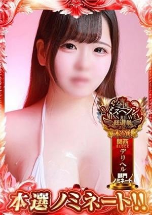 ぽちゃSPA ちょこ