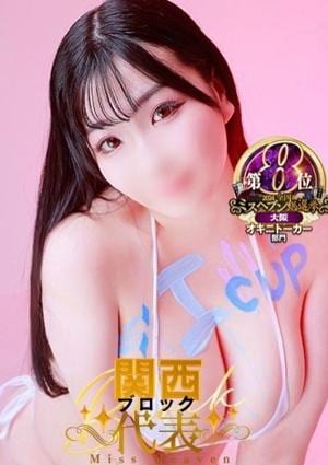 ぽちゃSPA さき