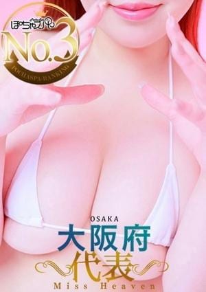 ぽちゃSPA みさき