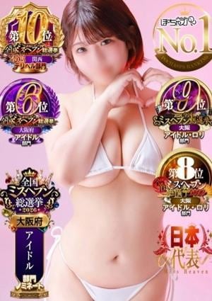 ぽちゃSPA りこ