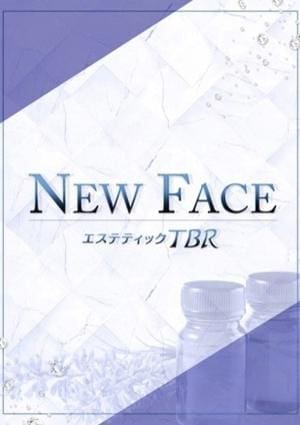エステティックTBR 千葉のえ