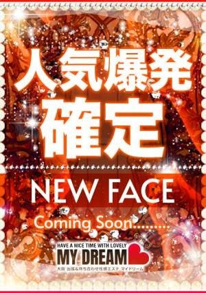 My Dream（マイドリーム） 日向　ひまり