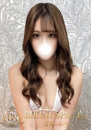BIKINI SPA「真」ビキニスパ らむ