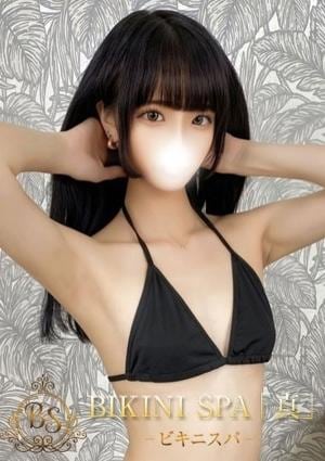 BIKINI SPA「真」ビキニスパ ひめか