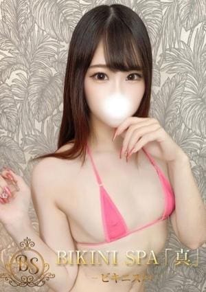 BIKINI SPA「真」ビキニスパ にの