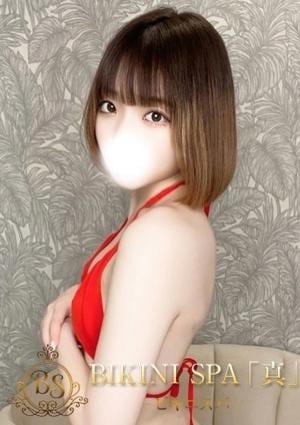 BIKINI SPA「真」ビキニスパ さやね