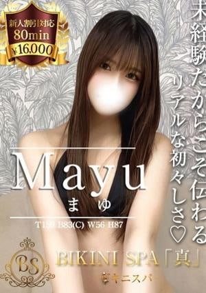 BIKINI SPA「真」ビキニスパ まゆ