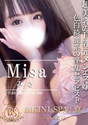 BIKINI SPA「真」ビキニスパ みさ