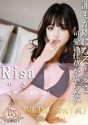 BIKINI SPA「真」ビキニスパ りさ